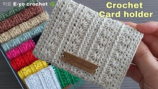 이요코바늘 Eyo crochet 스타스티치 카드지갑뜨기 star stitch crochet card holder crochet purse 명함지갑뜨기 코바늘선물뜨기 [upl. by Adnorahs93]