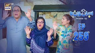 Bulbulay Season 2 Episode 259  13 July 2024  Comedy  ARY Digital [upl. by Gianni]