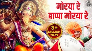 Non Stop Morya Re Bappa Morya Re मोरया रे बाप्पा मोरया रे  Ganpati Bappa Morya  Ganpati Songs [upl. by Shumway]