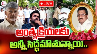 LIVE🔴అన్నీ సిద్ధమౌతున్నాయి Exclusive Live From CM Chandrababu Brother House  SumanTV [upl. by Nojel879]