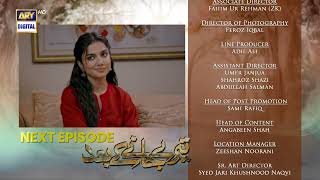 Teray Janay Kay Baad Episode 67  Teaser  ARY Digital Drama [upl. by Llibyc453]