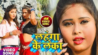 लहंगा के लंका Lahanga Ke Lanka  Chitranjan Chitra  Latest Jabardast Hit Video 2019 [upl. by Yerbua]