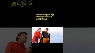 Periyanna movie Thannaane Thamara Poo Captain Vijayakanth Song shorts song trending dance [upl. by Missak320]