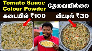 Fast Food Egg Fried Rice ஆரோக்கியமா வீட்டுலயே Easyயா செய்யலாம்  Home Made Egg Fried Rice  Food [upl. by Mackintosh]