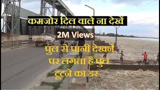 Kosi Barrage Nepal  Live Water Force  कोसी ब्यारेज पानी के फोर्स को देखिये लाइव [upl. by Daffi241]