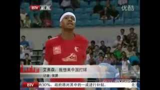 Allen Iverson Stephon Marbury and Dennis Rodman Highlight in US Legend Tour in China 2012 [upl. by Krause353]