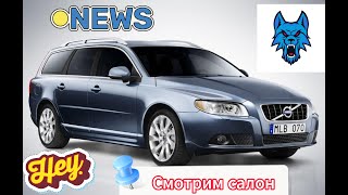 Volvo V70 Review  обзор салона [upl. by Babita101]