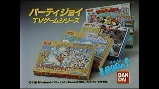 パーティジョイ TVゲームシリーズ CM【86年】 [upl. by Akenihs797]