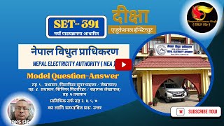 NEA Model SetBidhut pradhikaran New SyllabusNepal Electricity Authority Online Class  DKS Sir [upl. by Ev]