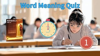 Quiz 虻のおれい  1  The Gadflys Gratitude  Japanese audiobook  word highlight  explanation [upl. by Nerrad]