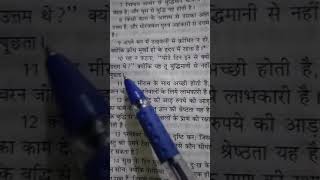 Sacche dil waleya di yeshu sunda dua ।मसीहीवचन1 shortsvideo religiousstudy [upl. by Lenahc832]