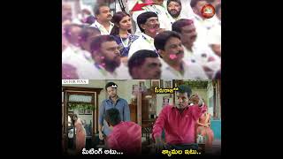 11 రెడ్డి షాక్ సీమ రాజా రాక్ 😄  ysjagan trolls pawankalyan cbn comedy andra funny ytshorts [upl. by Melanie]