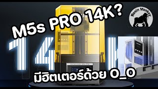 Anycubic Photon Mono M5s PRO 14K แกะกล่อง รีวิว แบบละเอียดยิบ [upl. by Nisaj]