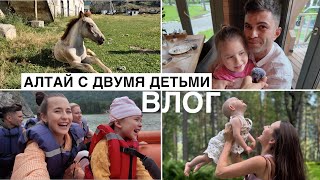 Алтай с Двумя Детьми  Муж Встретил Медведя  Рафтинг по Катуни [upl. by Willie681]