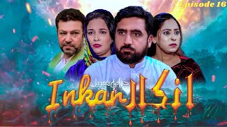 Pashto Drama SERIAL  INKAAR quot Episode 16  AVT Khyber Pashto  16 Sep 2023 [upl. by Alexa]