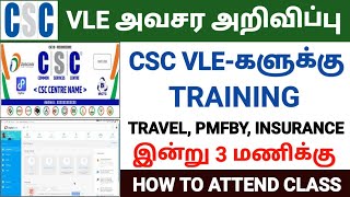 csc vle good news csc vle new update 2024  csc new service update in tamil  csc vle tamil nadu [upl. by Ielak]