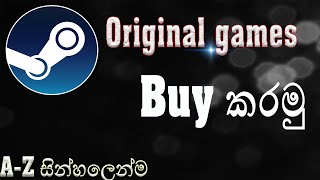 How to buy games steam in sinhala  How to add games in steam library [upl. by Oigres647]