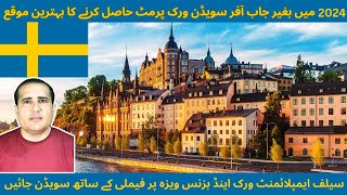 Sweden Self Employed Self Visa Without Job Offer 2024  Complete Process  Sweden Work Visa 2024 [upl. by Brier]