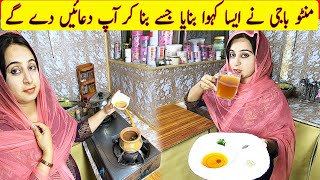 Home Remedy Kehwa Recipe By Mintoo Foods [upl. by Michelina]