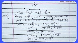 Sangya Kise Kahate Hain  संज्ञा किसे कहते हैं  Sangya Ki Paribhasha  Sangya Ke Bhed KrishStudy [upl. by Che848]