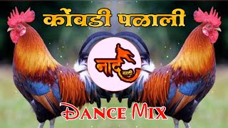 mavala mi mard gadi g song dj  Kombadi palali marathi song dj  कोंबडी पळाली dj song  marathi [upl. by Zacharie209]