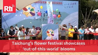 Taichung’s flower festival showcases ‘outofthisworld’ blooms  Taiwan News  RTI [upl. by Karlotta542]