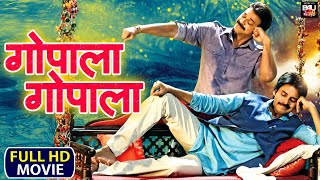 Gopala Gopala Bhojpuri Dubbed Full Movie  Pawan Kalyan Venkatesh Shriya Saran Mithun [upl. by Biddie]