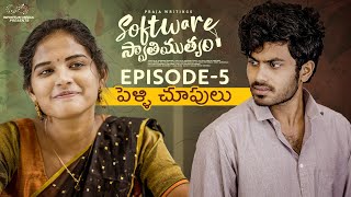 Software Swathimutyam  Ep  5  Mohit Pedada  Pooja Nageswar  Praja Writings  Infinitum Media [upl. by Sari]