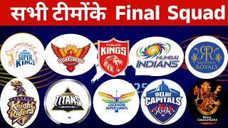 IPL 2025 All Team Final Squad  TATA IPL 2025 All TEAM Final SQUAD  Tata IPL 2025 [upl. by Droflim]