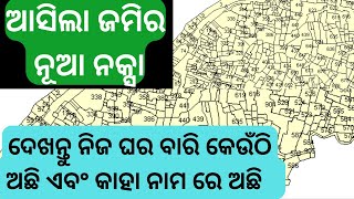 How to Check Odisha BhuNaksha  Jami Pata Odisha  Bhulekh Odisha  How to Check Land Records Odisha [upl. by Nela]