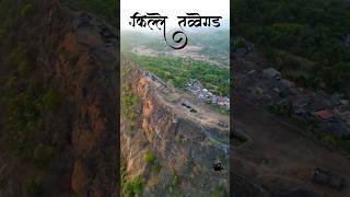 Talgad Fort 🚩 किल्ले तळगड  Talagad shorts sahyadri maharashtra trekking [upl. by Fitzhugh]