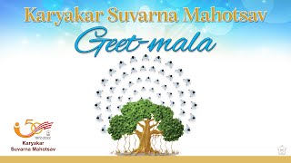 Seva Ki Ek Param Jyoti  Karyakar Suvarna Mahotsav Geetmala [upl. by Namad261]