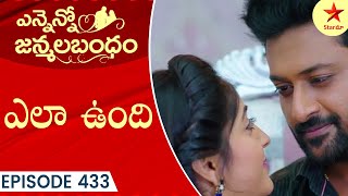 Ennenno Janmala Bandham  Episode 433 Highlight 4  Telugu Serial  Star Maa Serials  Star Maa [upl. by Drucill297]