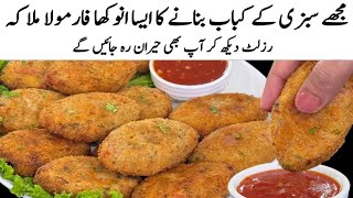 The BEST Veg Kabab Recipes [upl. by Htrow]