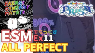 【maimai でらっくす PRISM】ENERGY SYNERGY MATRIX でらっくす譜面Expert ALLPERFECT [upl. by Akinet]