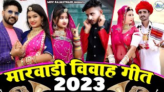 Marwadi Vivah Geet 2023  Suman Chouhan Akshay Pandit  Non Stop Vivah Songs  Rajasthani Hits Songs [upl. by Amesari]