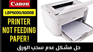 Canon LBP6000 Printer not feeding paper حل مشكل الطابعة لا تسحب الورق [upl. by Ruskin]