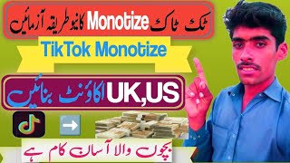 Tiktok Monetize Kaise Kare  Monetization On Tiktok In Pakistanhow to monetize tiktok account [upl. by Ojybbob226]