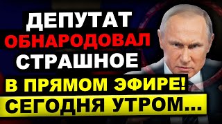 ТАКОГО ПУТИН ТОЧНО НЕ ОЖИДАЛ ВЫСКАЗАЛ ВСЕ ПУТИНУ ПРЯМО В ЛИЦО [upl. by Rydder]