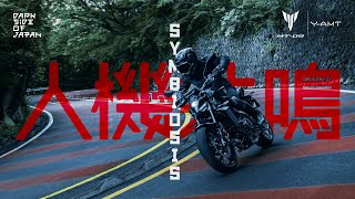 2024 Yamaha MT09 YAMT Symbiosis with Darkness [upl. by Aruabea765]