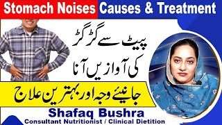 How To Treat Stomach Noises Naturally  Pait Se Gurh Gurh Ki Awazain Kyun Ati Hai [upl. by Savina]