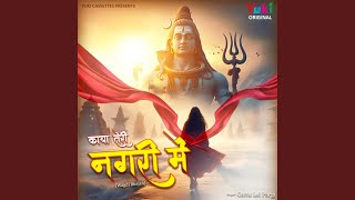 Baari Re Baari Shiv JI Jagliya [upl. by Polak73]