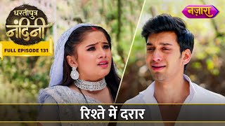 Aakash Ne Kiye Nandini Se Saare Rishtey Khatam  FULL EPISODE 131  Dhartiputra Nandini  Nazara TV [upl. by Gudrun]