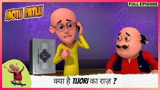 Motu Patlu  मोटू पतलू  Full Episode  क्या है Tijori का राज़ [upl. by Reeves905]