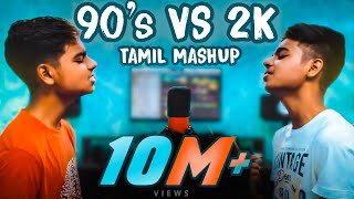 90s Vs 2K Kids Tamil Songs Mashup  MD [upl. by Lered]