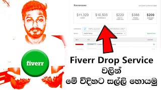 How to Make Money Fiverr Drop Service  Sinhala [upl. by Joly]