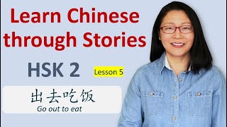 Chinese Listening Practice HSK 2 lesson 5  Short Chinese Story  出去吃饭 Go out to eat [upl. by Aikemat714]