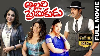 Allari Premikudu Telugu Full Movie  Jagapathi Babu  Soundarya  Rambha  TVNXT Telugu [upl. by Elconin]