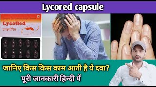 Lycored capsule use dose benefits and Side effects full review in hindi [upl. by Sandry522]