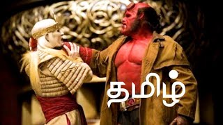 Hellboy 2 Movie in Tamil Videos தமிழ் [upl. by Ahselak]